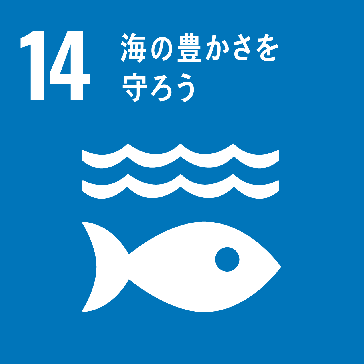 SDGs 14 LIFE BELOW WATER icon